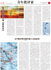 青年批評家?？?/></a>
</div>
     <div   id=