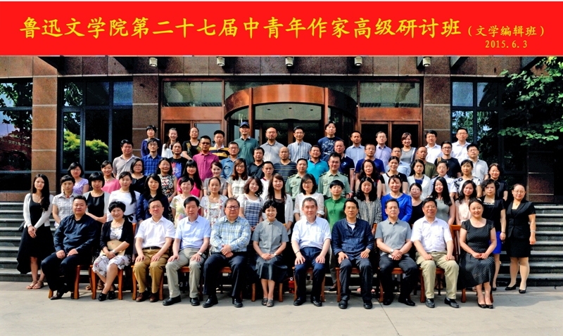 魯迅文學(xué)院第二十七屆高研班學(xué)員名單張頤雯　楊　榮　王志新　武小森　陳克海　楊易唯　賈翠霞肇　夕　王　薇　劉云開　陳元喜　史佳林　蔡曉妮　李慧萍王永華　陳　健　郭玉芳　李春風(fēng)　楊　莉　鄢　莉　陳婉清奉榮梅　徐　東　吳小剛　郭義中　吳佳駿　王劍平　王　寧魏建國(guó)　王玉國(guó)　王麗一　聞?dòng)裣肌?#13;孫　偉　陳瓊枝　秦延安冷　冰　鄭　潔　蘭寧遠(yuǎn)　李瀟瀟　呂政?！〖尽ァ『〗?#13;黃桂華　李曉晨　佟　鑫　蔣愛民　張　菁　趙文廣　曹雪萍安殿榮　謝建平　鄭建華