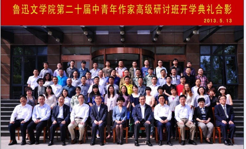魯迅文學(xué)院第二十屆高研班學(xué)員名單　石一楓　張建云　楊　康　王梅芳　楊鳳喜　尚　攀　孫　瑜　王夫剛　許煙華　郭廣泉　遲靜輝　張魯鐳　黃哲貴　張建祺　劉鳳鶯　曹景?！《拧∏唷±畲杭t　宋春芳　王永盛　張幸福　劉紹英　紀(jì)紅建　吳　君　謝友義　胡紅一　呂小丹　畢增堂　張　歷　趙衛(wèi)峰　霍林楠　馬包強(qiáng)　畢　然　劉漢斌　龍仁青　劉　濤　劉向蓮　彭文瑾　尹　航　王　瑋　趙　莽　王洪剛　周　鴻　周承強(qiáng)　溫　青　王鳳英　李新文　陳艾陽　徐向群