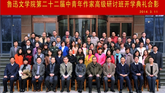 魯迅文學(xué)院第二十二屆高研班學(xué)員名單　黃　雯　李子勝　謝雨妤　王秀云　胡　茗　岳占東　司玉亮　王月鵬　趙先峰　聶　芳　黃詠梅　王若楠　儲(chǔ)成建　王　劍　何立文　張　靜　謝絡(luò)繹　黃水成　鄧朝暉　劉迪生　林　虹　莫曉鳴　高　?！≈堋?qiáng)　周汝貴　陳桂芝　王　軍　曹　潔　楊永康　李　健　張　濤　馬金蓮　李萬華　段海曉　賈文成　薛曉燕　顧曉蕊　曹建川　劉能英　李哲強(qiáng)　劉　萍　周志方　汪　瑞　翟營(yíng)文　劉清梅　郭香玉　王煒煒　馬朝霞　魏立軍　金玉潔