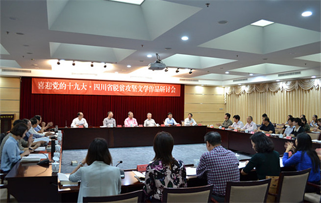 迎接黨的十九大勝利召開：為時(shí)代立魂，為改革塑形