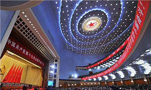中國共產(chǎn)黨第十九次全國代表大會(huì)開幕會(huì)現(xiàn)場