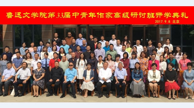 魯迅文學(xué)院第三十三屆中青年作家高級(jí)研討班學(xué)員名單                倪竹仙　陳艷敏　湯　暉　秦海霞　陳　晨　陳莉莉　周水欣程　煜　張曉云　胡　嵐　汪　彤　吉建芳　李興艷　錢根霞李燕燕　袁　瑛　趙　娜　陳丹玲　楊靜萍　陳楫寶　張麗萍姜雪梅　林淑英　韓芝萍　文　歡　陳海強(qiáng)　馬國(guó)?！〕上蜿?#13;周華誠(chéng)　黃軍峰　張軍東　馬　亮　魏建軍　曾　散　洪　鴻李　云　逯春生　于永鐸　洪忠佩　楊仲凱　代敦點(diǎn)　於中甫梁曉陽　周　偉　趙　偉　鄭　雄　張雄文　才讓扎西　次仁央吉