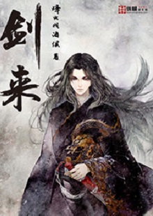  烽火戲諸侯《劍來》 首發(fā)網(wǎng)站：縱橫文學(xué) 小說講述一位失去雙親的貧窮少年歷經(jīng)磨難，尋找心中江湖的勵志故事，格局宏大，故事豐滿，伏筆和懸念眾多。作者以劍道寫人生、寫道義、寫情懷，光怪陸離卻合理有趣的仙俠世界引人遐想。主人公身逢亂世，但堅(jiān)守善良本性，堅(jiān)忍不拔。文字平實(shí)機(jī)智，敘事張弛有致，人設(shè)和橋段均可圈可點(diǎn)。