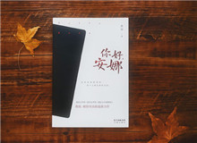 對(duì)流層讀書(shū)會(huì)｜《你好，安娜》：浪漫與犧牲都不足以與時(shí)代和解對(duì)我們來(lái)說(shuō)這是一個(gè)想象中的年代，所有認(rèn)知皆來(lái)自他人闡述……[詳細(xì)]
