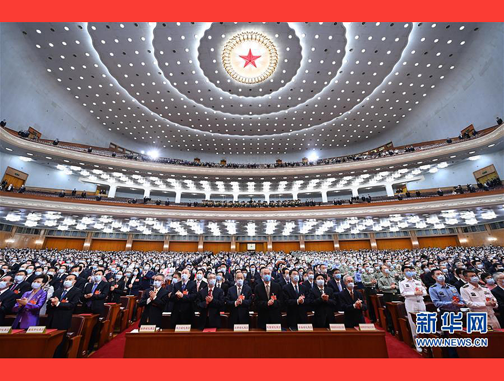 5月28日，十三屆全國人大三次會議在北京人民大會堂舉行閉幕會。