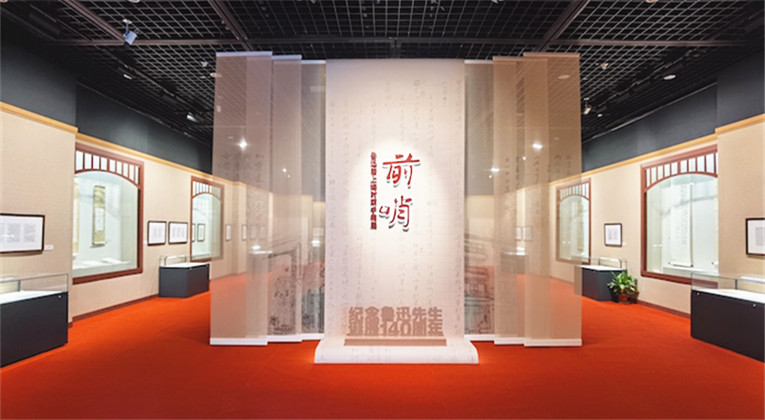“前哨”里的魯迅，百余珍貴手稿墨跡上海展出