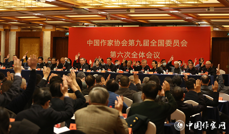 12月12日，中國作家協(xié)會第九屆全國委員會第六次全體會議在京舉行，與會者表決通過決議