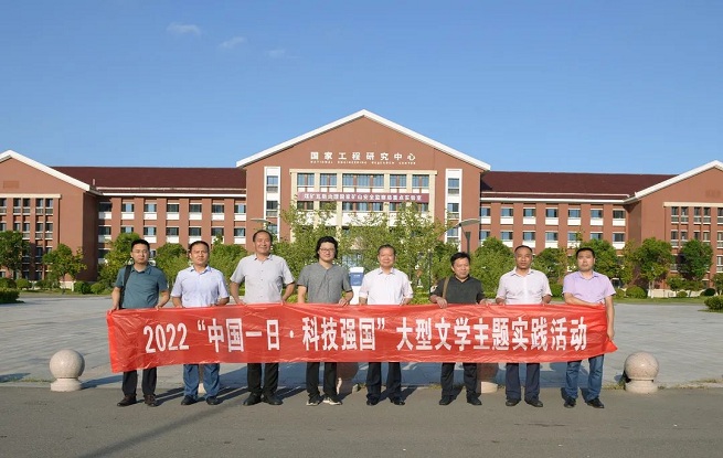 安徽作家參加中國作協(xié)2022“中國一日·科技強(qiáng)國”大型文學(xué)主題實踐活動