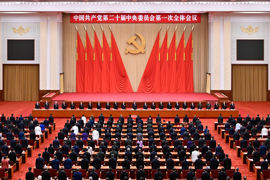 10月23日，中國共產(chǎn)黨第二十屆中央委員會第一次全體會議在北京人民大會堂舉行。