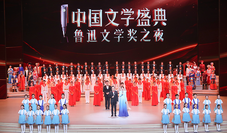 11月20日晚，“中國文學(xué)盛典·魯迅文學(xué)獎(jiǎng)之夜”在中央歌劇院隆重舉行。