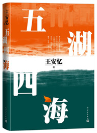 《五湖四?！?/>《五湖四海》</a></li>
<li><a href=