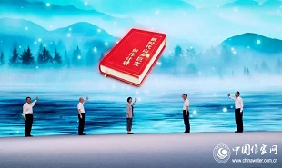 8月1日上午，中國(guó)作家協(xié)會(huì)“新時(shí)代山鄉(xiāng)巨變創(chuàng)作計(jì)劃”啟動(dòng)儀式在湖南益陽(yáng)隆重舉行。