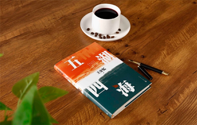 書匯｜王安憶《五湖四?！?/><span><em>書匯｜王安憶《五湖四?！?/em></span></a></li>
<li><a href=