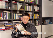 楊慶祥：《寶水》蘊(yùn)含著風(fēng)土人情、歷史和時(shí)代的味道　　她借用回鄉(xiāng)的視角和大量的方言建構(gòu)了一個(gè)非常有味道的屬于喬葉自己的語(yǔ)言和敘述結(jié)構(gòu)。[詳細(xì)]