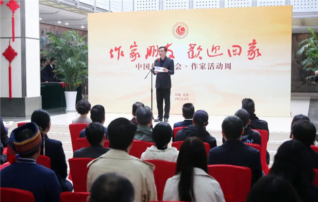 作家朋友，歡迎回家——中國作家協(xié)會“作家活動周”啟幕