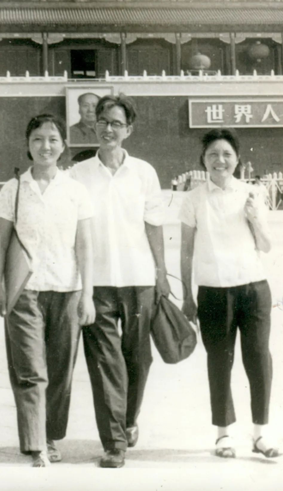 1972年雙親到北京探親，陪去天安門的合影