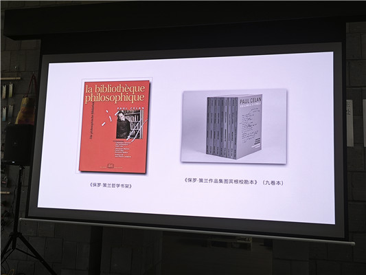 策蘭研究的學術著作展示。當時策蘭幾乎所有的藏書都捐給了德國，研究者梳理了策蘭所有藏書以及所有做過的注釋，將策蘭本人做過標記的書整理到了這本《保羅·策蘭哲學書架》（左）當中。當讀者難以對某些特別晦澀的詩做出解釋和理解時，方便按圖索驥梳理出線索。 而《保羅·策蘭作品集圖賓根?？北荆ň啪肀荆罚ㄓ遥﹦t收集了策蘭每一首詩的每一個版本，方便讀者在不同版本的對照閱讀中發(fā)現(xiàn)那些關于單詞、符號的修改之處，以及分行方式的修改。
