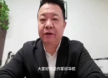 邱華棟：《金墟》是作家深入生活、扎根土地的一部杰作《金墟》有著精湛的藝術手法，也體現(xiàn)了作者的博大情懷。 [詳細]