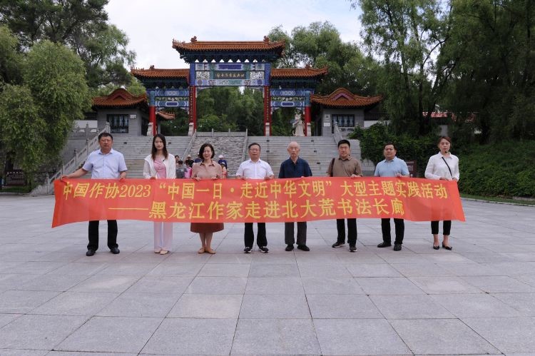 中國(guó)作協(xié)會(huì)員、黑龍江作家鄒本忠走進(jìn)北大荒書法長(zhǎng)廊