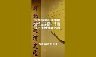 張艷對(duì)中國大運(yùn)河滄州段進(jìn)行定點(diǎn)采訪