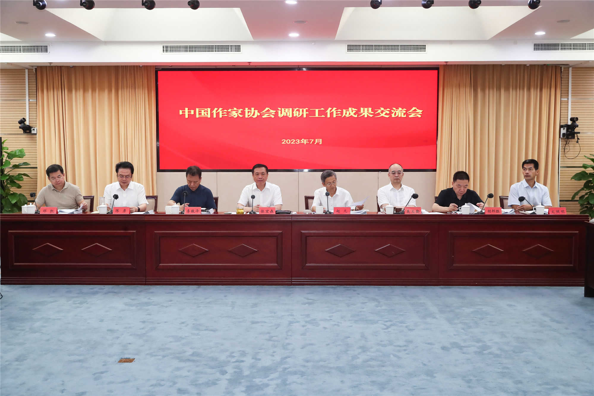 7月14日，中國作協(xié)調(diào)研工作成果交流座談會在京召開