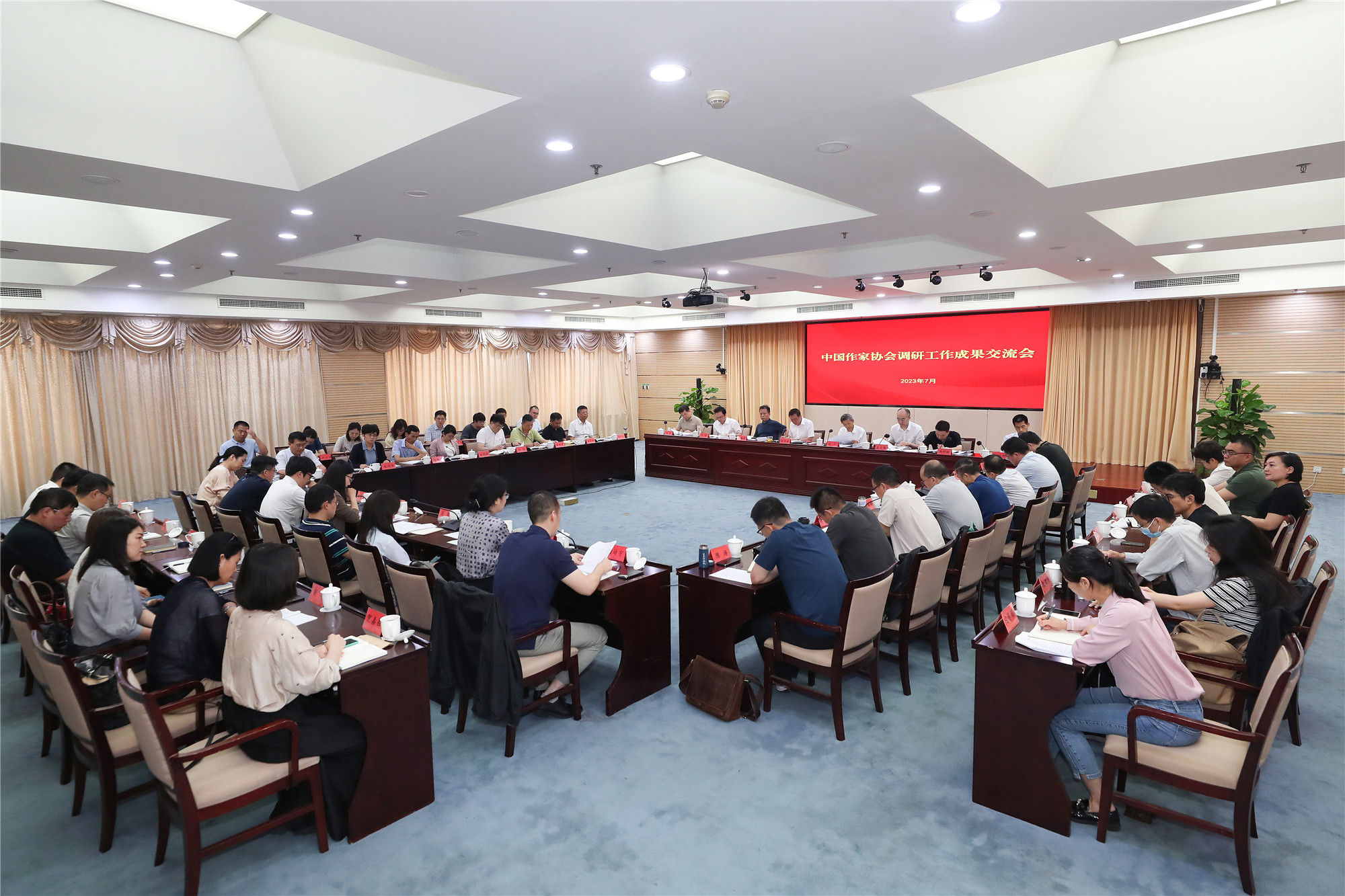 會議現(xiàn)場