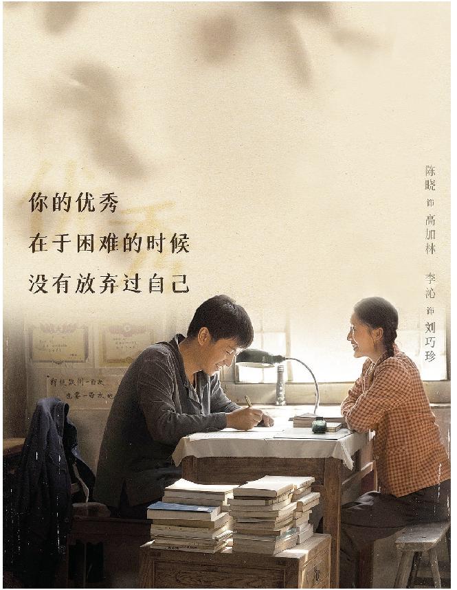 改革開放以來，文學作品中涌現出了高加林、孫少安等一大批新人形象。圖為電視劇《人生之路》海報