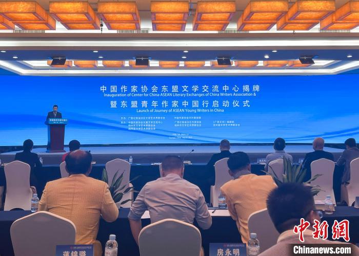 7月27日，中國作家協(xié)會東盟文學交流中心揭牌暨東盟青年作家中國行啟動儀式在南寧舉行。韋佳秀 攝