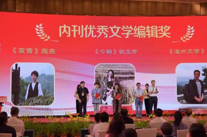 徐晨亮、王明厚為周燕、郭玉芳、曹凌云頒發(fā)內(nèi)刊優(yōu)秀文學(xué)編輯獎