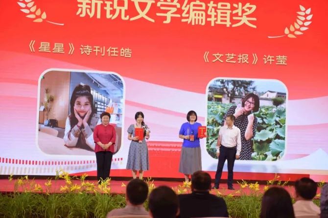 徐坤、李駿虎為任皓、許瑩頒發(fā)新銳文學(xué)編輯獎