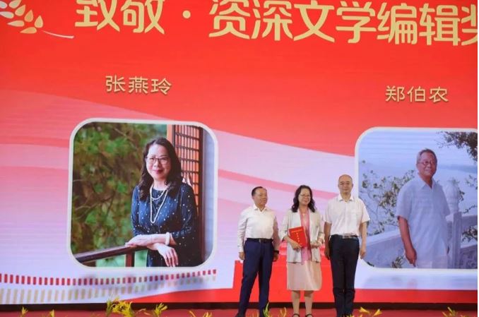 吳義勤、宋偉為張燕玲頒發(fā)致敬·資深文學(xué)編輯獎