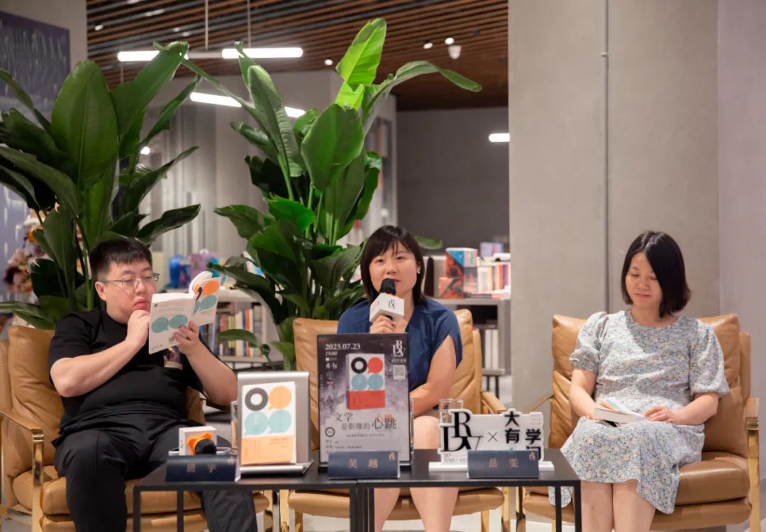 分享會現(xiàn)場圖，左起：班宇、吳越、岳雯