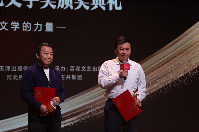 石鐘山、許春樵分獲長(zhǎng)篇小說(shuō)獎(jiǎng)