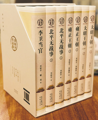 劉和平作品集(精裝典藏本)(全7冊(cè))，花城出版社，2022年3月