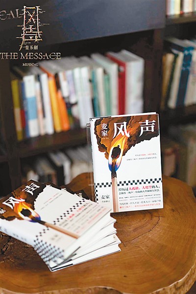 　《風(fēng)聲》原著小說。