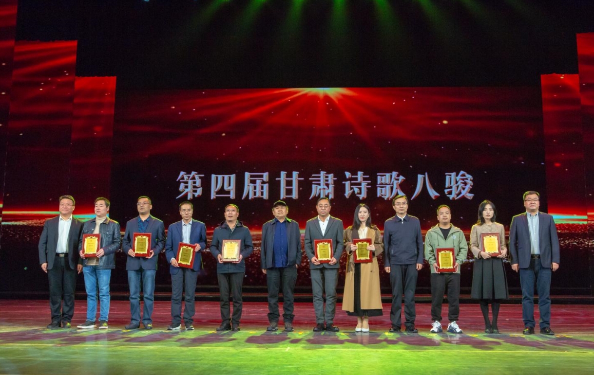 李曉東、梁朝陽、王正茂、馬步升為第四屆甘肅詩歌八駿頒獎