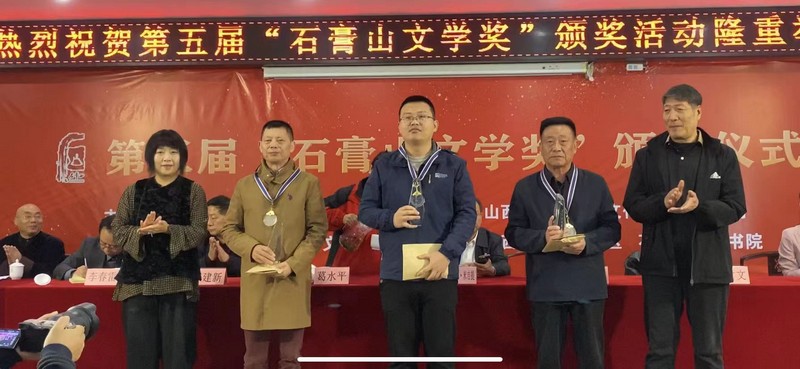葛水平(左一）、蕭立軍(右一）為二等獎獲得者魏澤才(右一）、卓一葦(中）、王偉舉（左二）頒獎