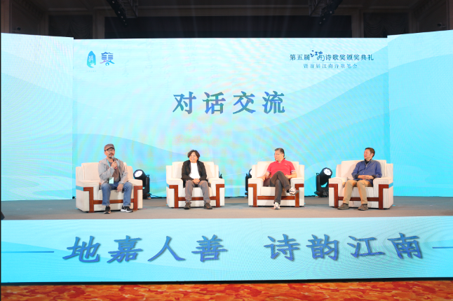 嘉賓（右起）歐陽(yáng)江河、汪劍釗、黃禮孩、沈葦就本屆江南詩(shī)歌獎(jiǎng)和江南詩(shī)風(fēng)進(jìn)行對(duì)話交流。