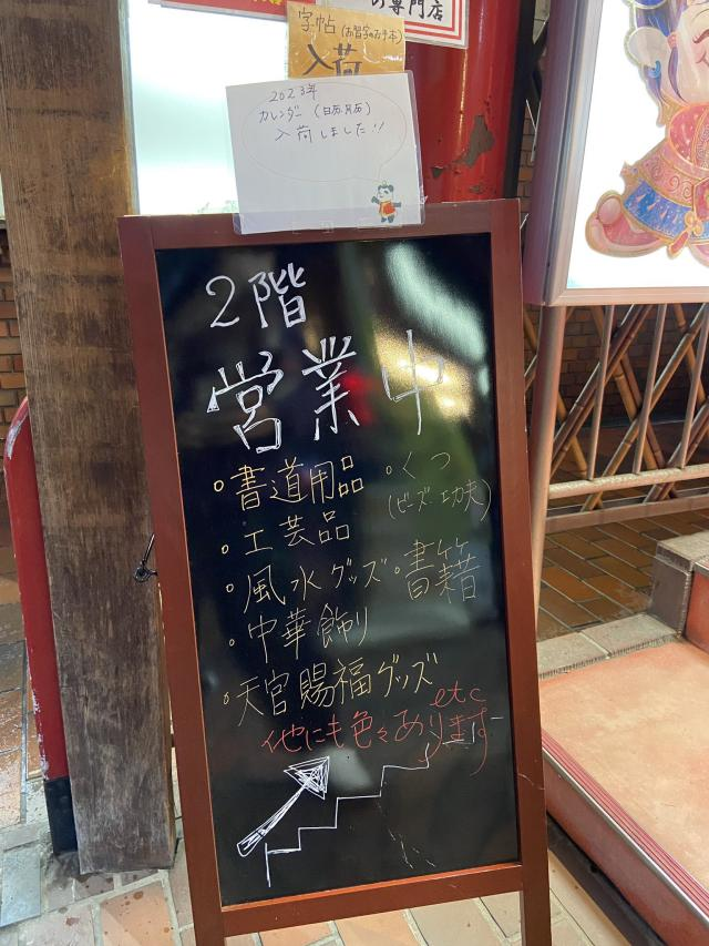 日本書店出售中國網(wǎng)絡(luò)小說《天官賜?！? （圖源：受訪者美佐Twitter@むらさき）