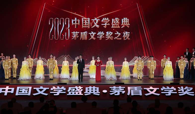 11月19日晚，“2023中國文學(xué)盛典·茅盾文學(xué)獎之夜”在浙江桐鄉(xiāng)烏鎮(zhèn)互聯(lián)網(wǎng)國際會展中心隆重舉行