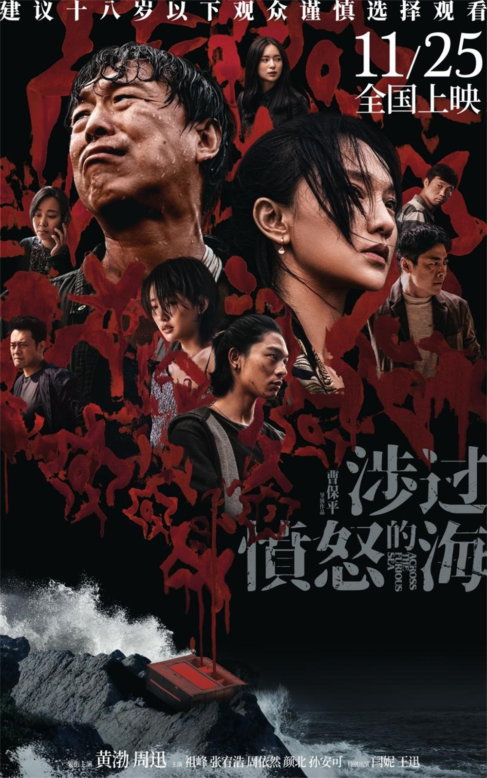 《涉過憤怒的?！泛? /></p>
<p style=