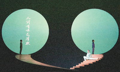 　　《詩(shī)憶東坡》劇照