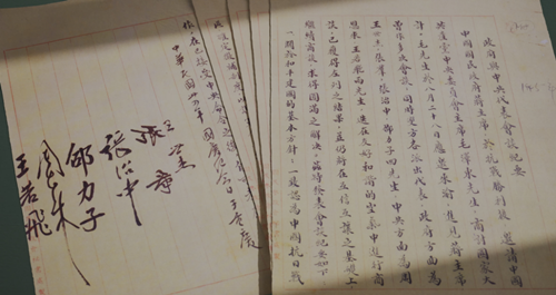 1945年10月10日國(guó)共雙方簽署的《政府與中共代表會(huì)談紀(jì)要》，即雙十協(xié)定