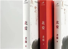 【第17期】老藤《北愛》　　你若到東北走一走，你會發(fā)現(xiàn)東北舞臺的地板是用厚厚的松木鋪成，在這種舞臺上演出，無論多大的角色都能托得住。[詳細]