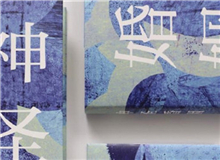 【第11期】徐坤《神圣婚姻》　　有了“神圣婚姻”這個想法后，從前所有的那些人物和故事便一點點匯聚起來，以婚姻為線索……[詳細]