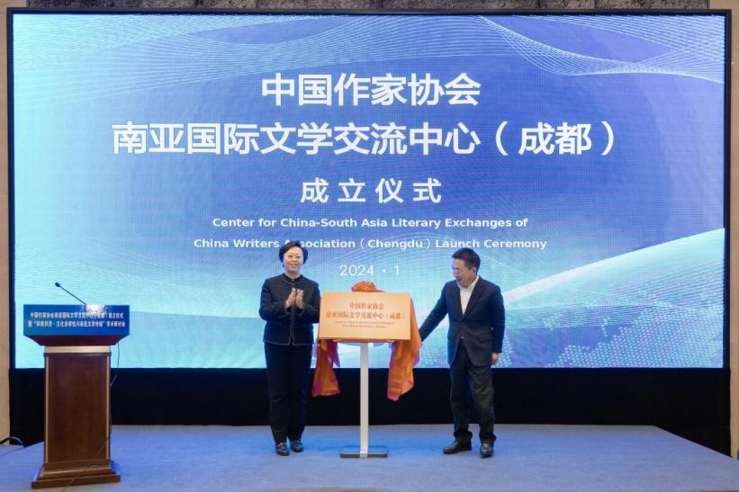 四川省委常委、宣傳部長鄭莉，中國作家協(xié)會黨組成員、書記處書記胡邦勝共同為“中國作家協(xié)會南亞國際文學(xué)交流中心（成都）”揭牌。