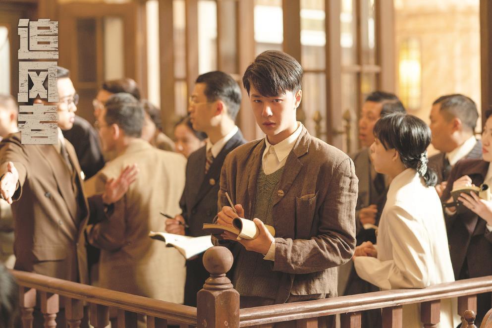 《追風者》從1930年代的上海金融業(yè)講起，以銀行小職員魏若來的視角，講述動蕩年代里小人物歷經(jīng)的錘煉與成長。