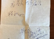 《收獲》主編公開(kāi)“紙巾合同”：畢飛宇新長(zhǎng)篇是這么簽下來(lái)的“它會(huì)帶來(lái)一股颶風(fēng)。”《收獲》雜志主編程永新說(shuō)。[詳細(xì)]