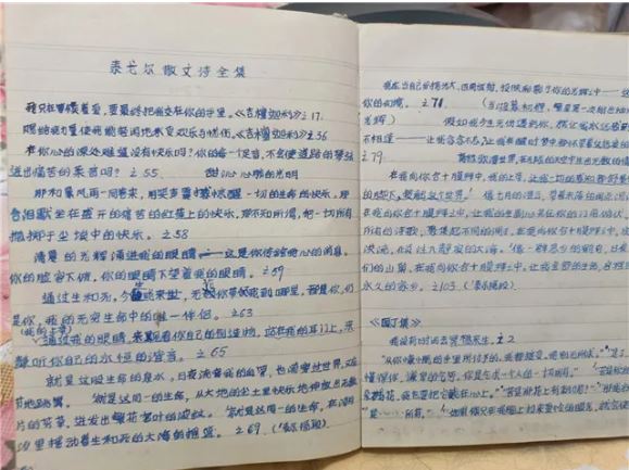 除了孫犁，李躍慧也十分喜愛泰戈?duì)?，這是她手抄的部分泰戈?duì)栐姼? /></p>
<p style=